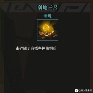 《〈枪火重生〉刮地三尺秘卷怎么搭？这几套组合真好用》