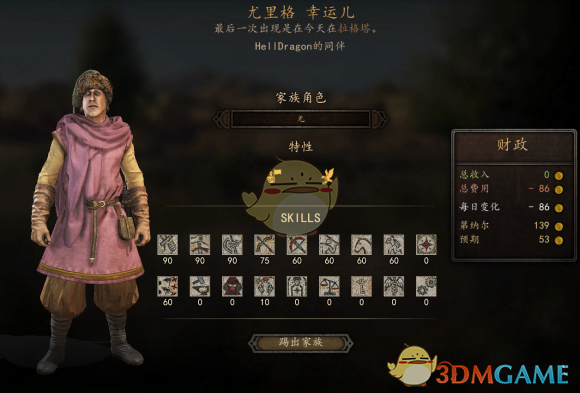 《骑马与砍杀2》全NPC属性与特长整理：谁值得带在身边？