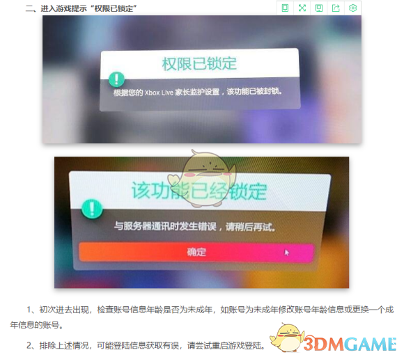 《〈极限竞速：地平线4〉一直连不上在线怎么办？这篇排查教程先收好》