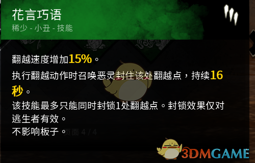 《迈克尔“封窗流”玩法拆解：这套思路为什么能在《黎明杀机》里玩出花？》