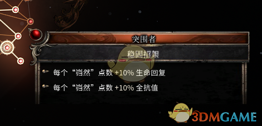 《破坏领主》前期推剧情无脑爽刷流派分享