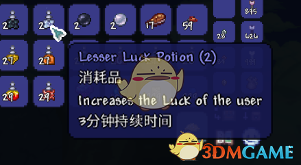 《泰拉瑞亚幸运药水有什么用？怎么搞到？一篇说清》