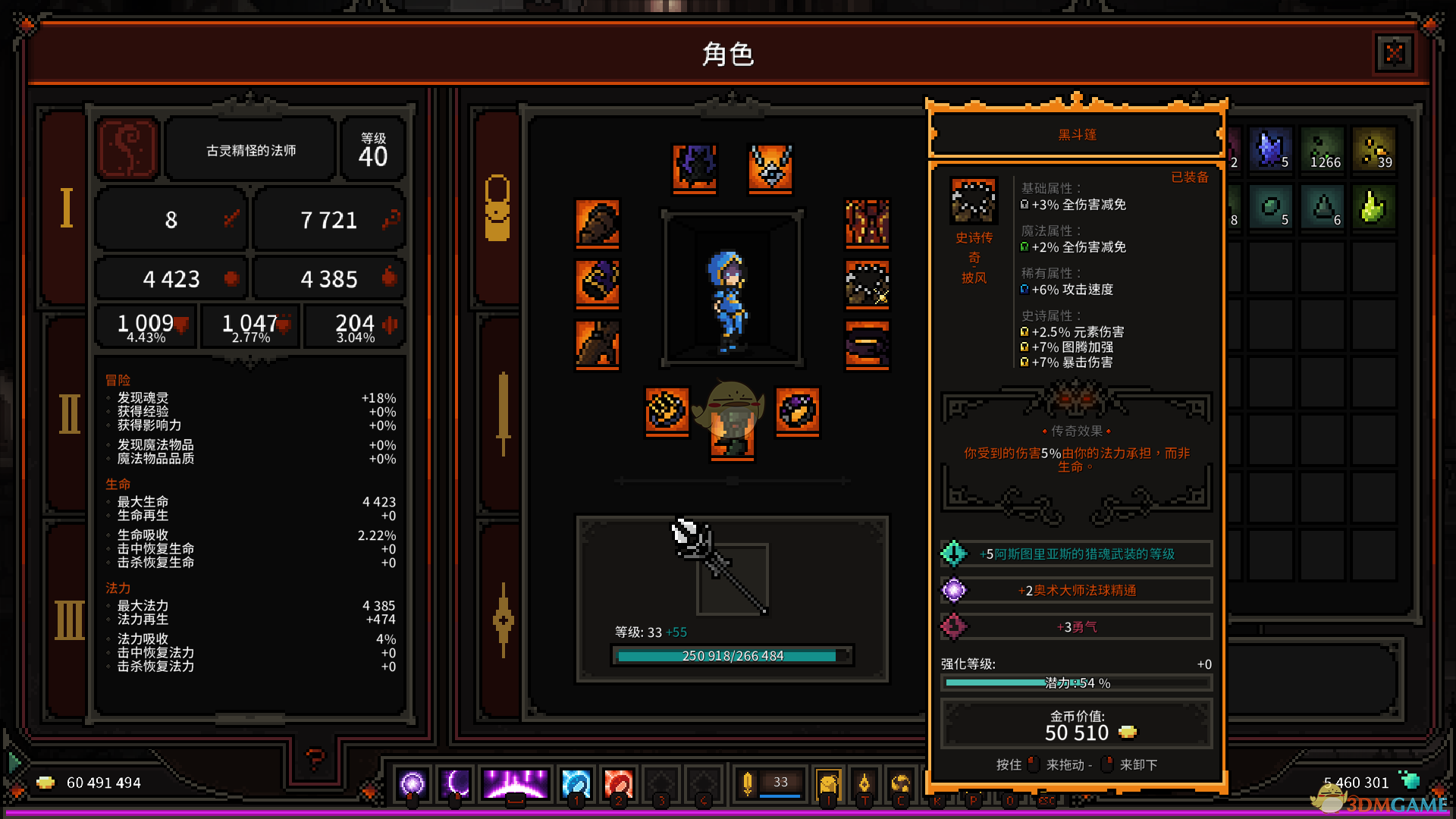 The Slormancer 橙装获取条件全梳理