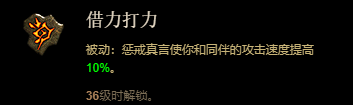 《〈暗黑破坏神3〉2.6.8魂弹玩法全拆解：机制、档位与伤害思路》