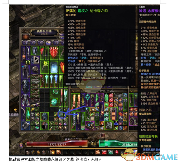 《恐怖黎明》纳卡森之印怎么用？属性效果与获取方式聊明白