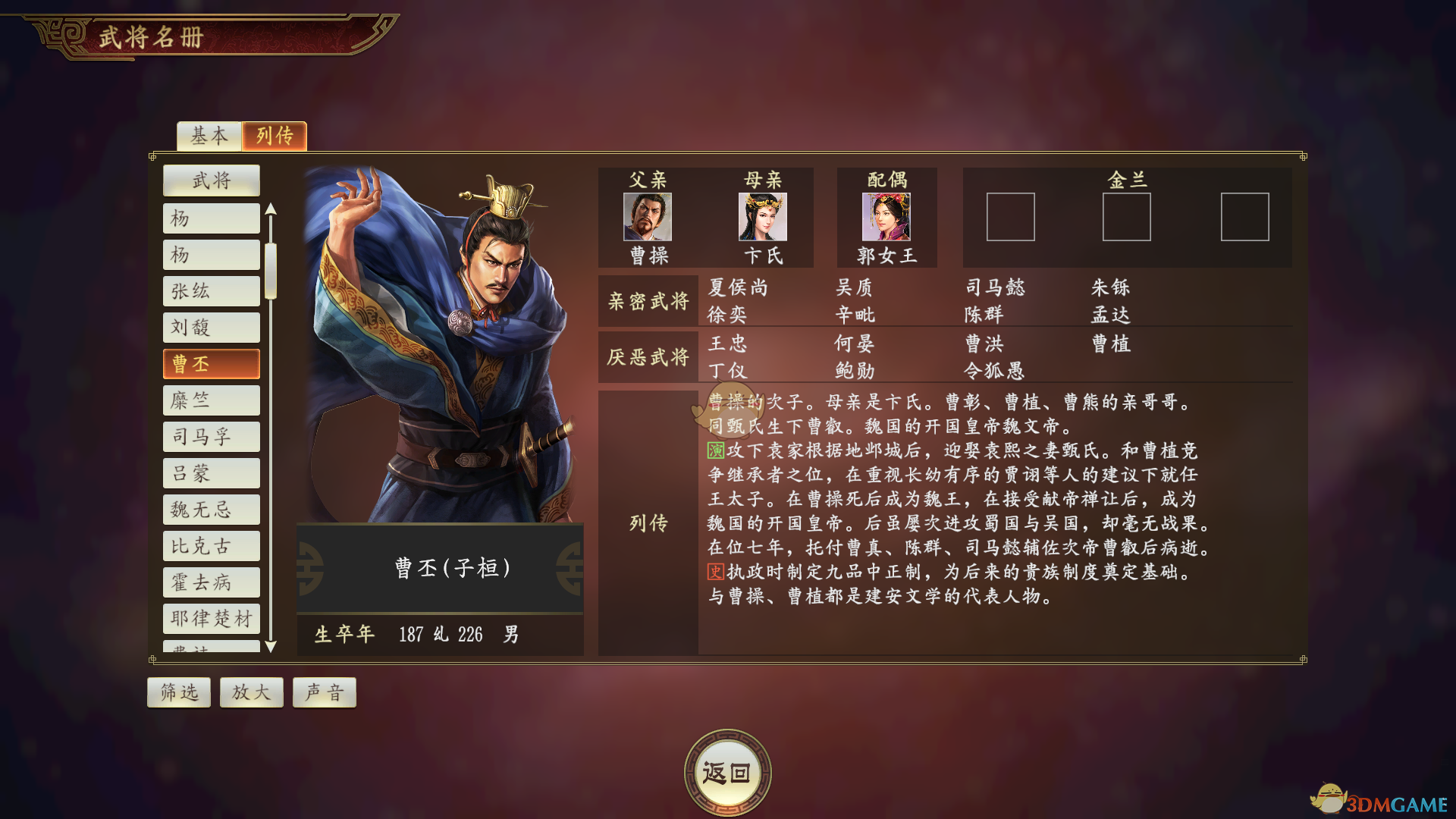 《三国志14：从玩家视角聊聊曹丕这号武将，值不值得培养？》
