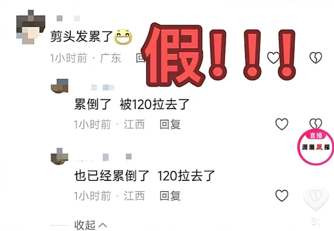 卷子还没改完120拉走29岁数学老师