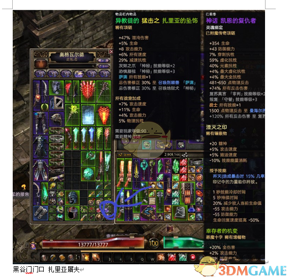 《恐怖黎明》扎里亚的坠饰：词缀、词条与获取地点实用整理