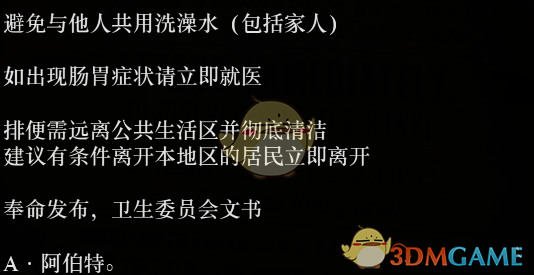 《〈荒野大镖客2〉里找不到犰狳镇宣告人？这篇给你说清楚》