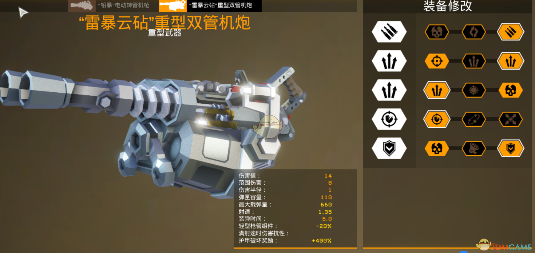 《〈深岩银河〉雷暴云砧重型双管机炮详细解析与实战体验》