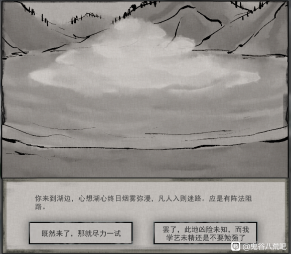 《〈鬼谷八荒〉迷幻岛奇遇完整流程与细节分享》