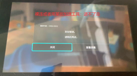 动物之森联机进不去？先别急，这么排查基本都能搞定