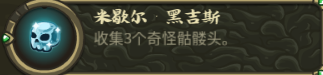 《〈王国保卫战：起源〉加拉里安之墙——那些容易被忽略的细节》