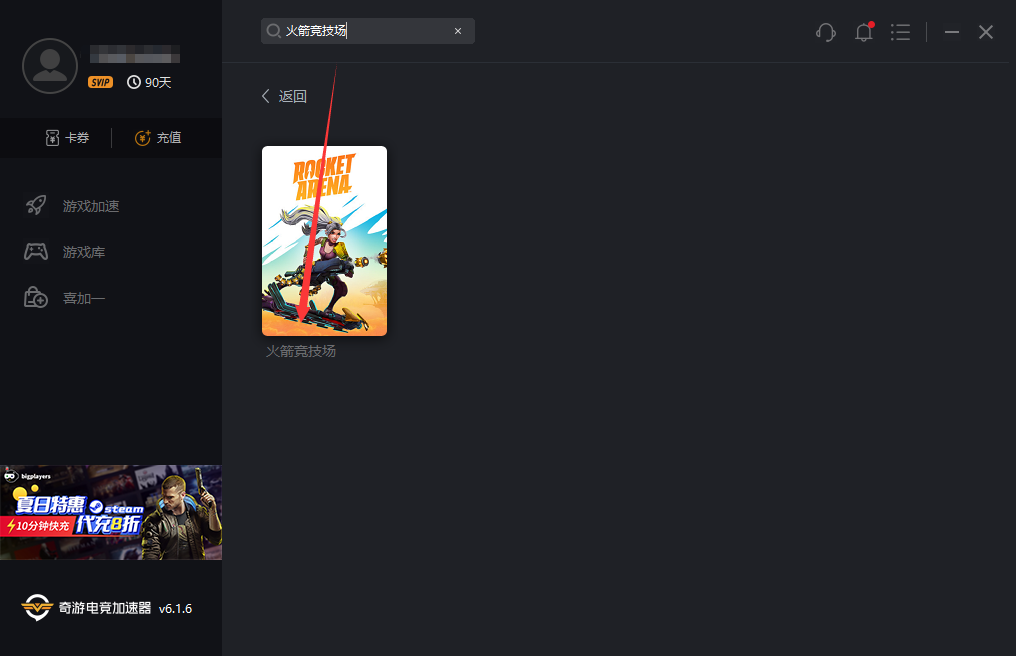 《火箭竞技场》7 月 14 日登陆 Steam，支持中文联机 加速体验更丝滑