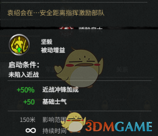 全面战争：三国——袁绍到底值不值得玩？