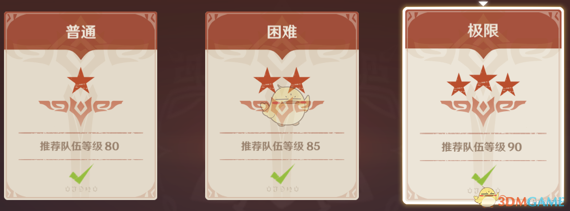 《〈原神〉“争斗潮流·这是便宜领域”极限难度通关心得》