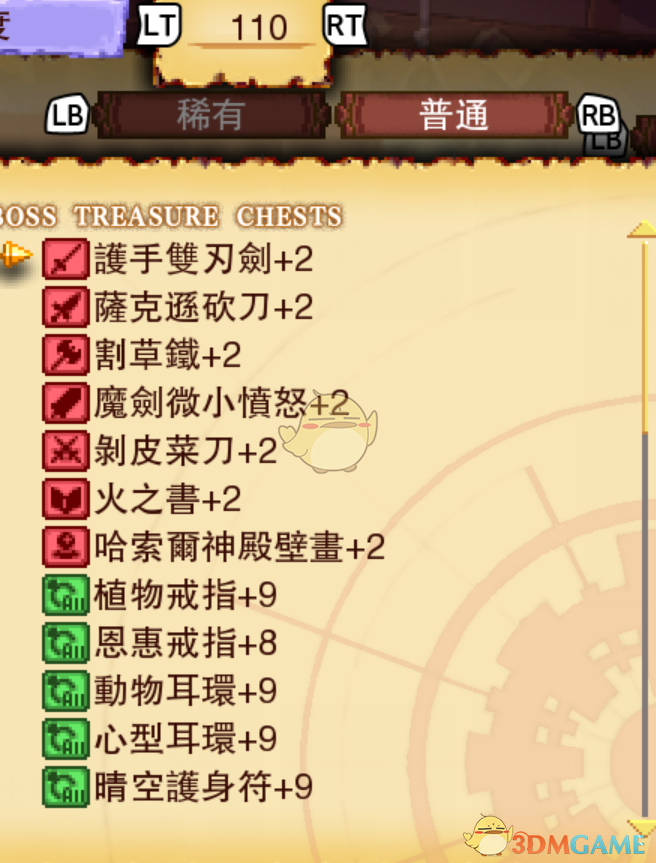 《〈龙之死印〉狼人祈祷物品掉落一览：想刷狼套，先看这张表》