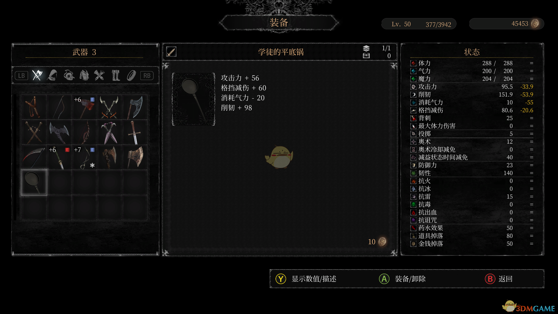 守夜人：长夜 盐巴短缺支线完整流程与细节说明