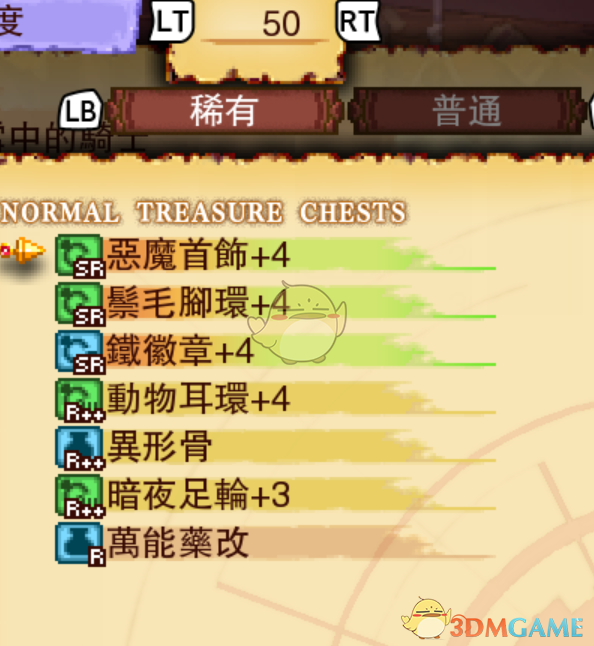 龙之死印：失落骑士的最后遗物