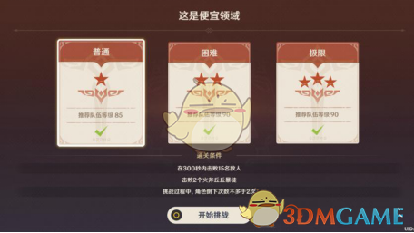 《新手也能玩得明白：<原神>争斗潮流入门实战指北》