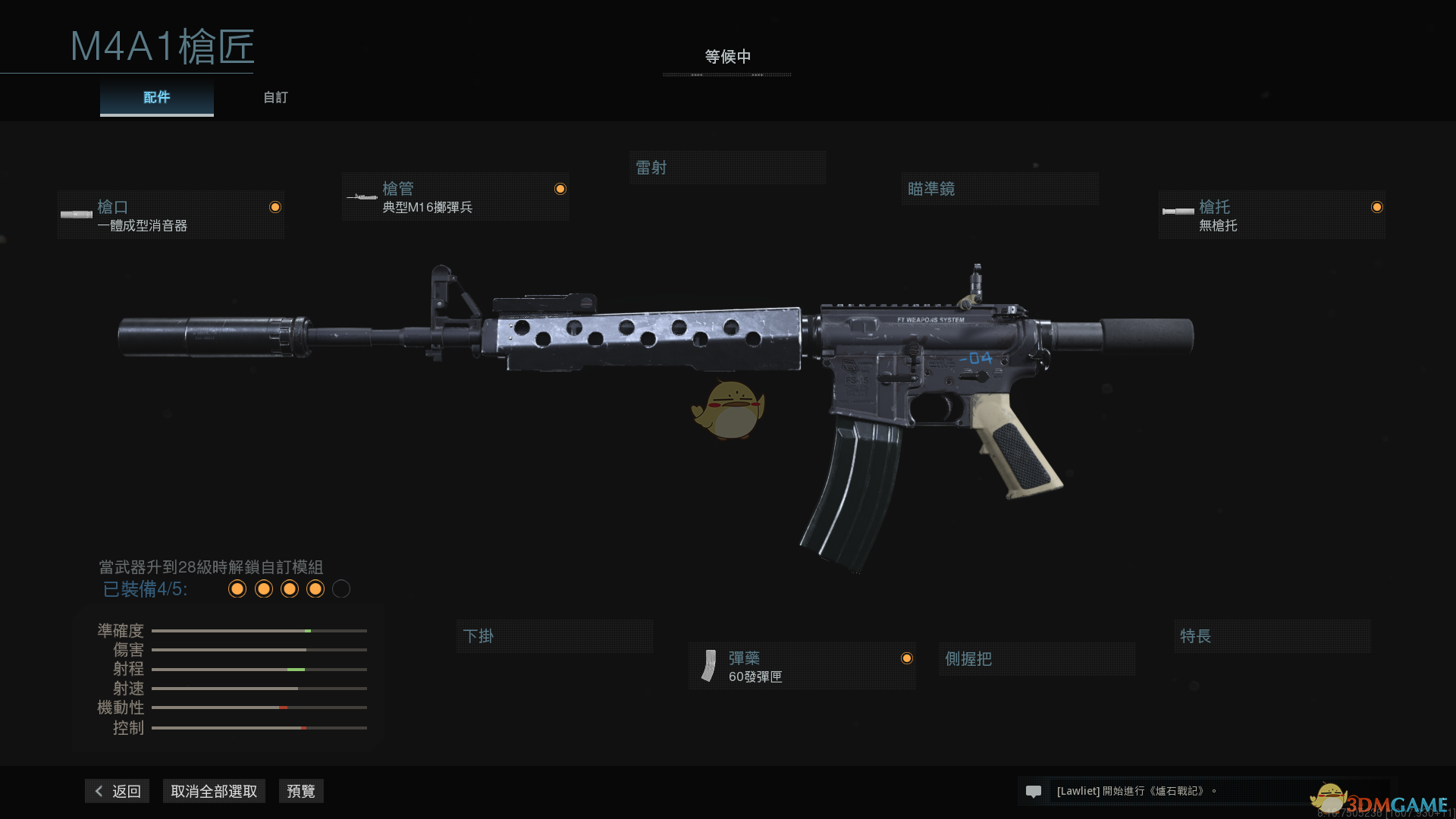 《〈战区〉M4A1改装实战心得：从新手常规到上分配置》