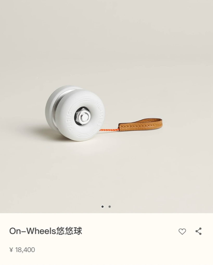 一个悠悠球卖1万8部分地区已断货
