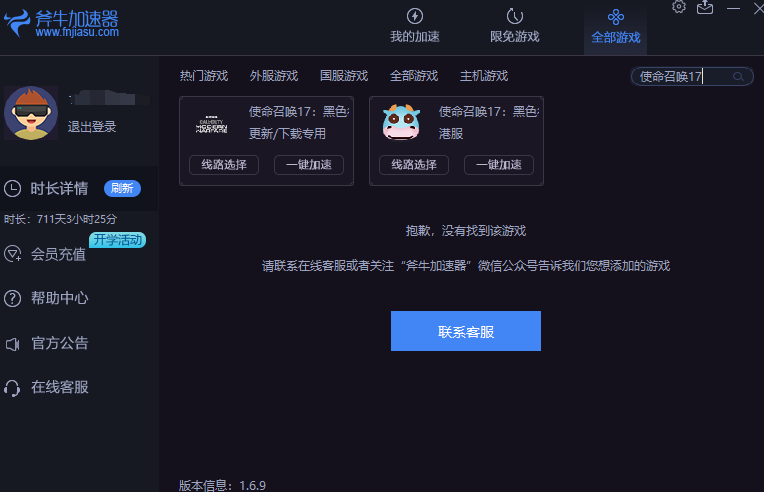 《使命召唤17下载像蜗牛？这几个办法真能提速》