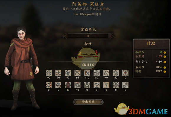 《骑马与砍杀2》全NPC属性与特长整理：谁值得带在身边？