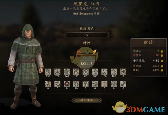 《骑马与砍杀2》全NPC属性与特长整理：谁值得带在身边？