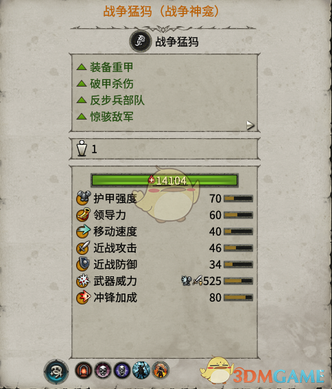 《〈战锤2〉战争猛犸战争神龛，到底值不值得带？一篇聊透》