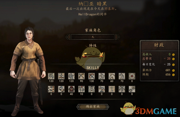 《骑马与砍杀2》全NPC属性与特长整理：谁值得带在身边？