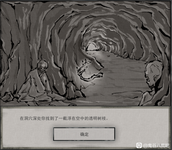 《〈鬼谷八荒〉迷幻岛奇遇完整流程与细节分享》