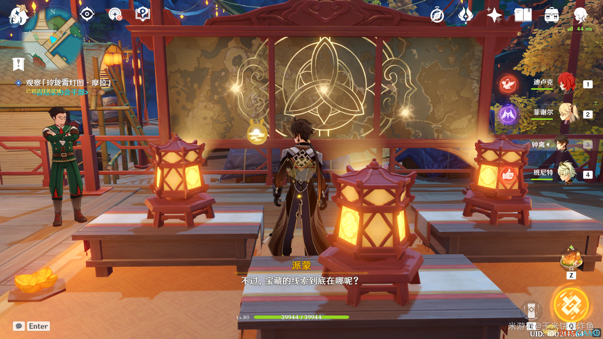 《原神》玲珑霄灯图之二宝藏点位与解锁流程分享