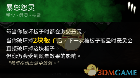 《〈黎明杀机〉迈克尔暴怒怨灵：头破板实战手感与技能体验》