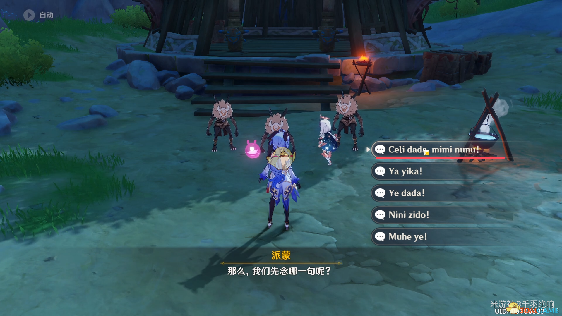 《原神》诗歌交流任务这样做就够了：简单不费脑的小日常