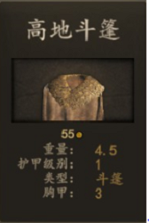 《从北境马贼到纪律骑兵：斯特吉亚掠袭骑兵装备实战体验》