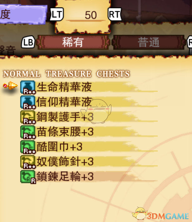 《龙之死印：来自塔的声音 掉落物品全整理》