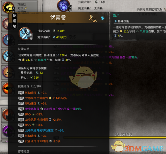 《鬼谷八荒》悟道风修全面体验：适不适合你，一篇聊透