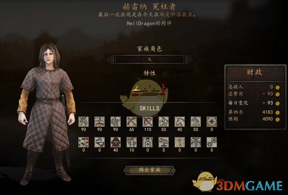 《骑马与砍杀2》全NPC属性与特长整理：谁值得带在身边？