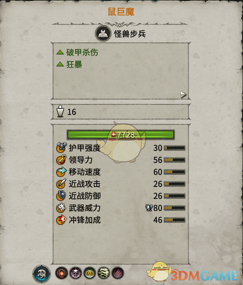 《〈全面战争：战锤2〉鼠巨魔值不值得带？一篇实用向碎碎念》