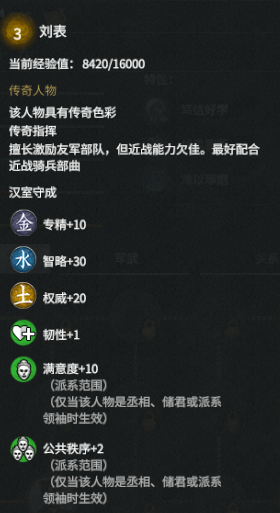 《刘表在〈全面战争：三国〉里，究竟值不值得玩？一篇聊透他的真实强度》