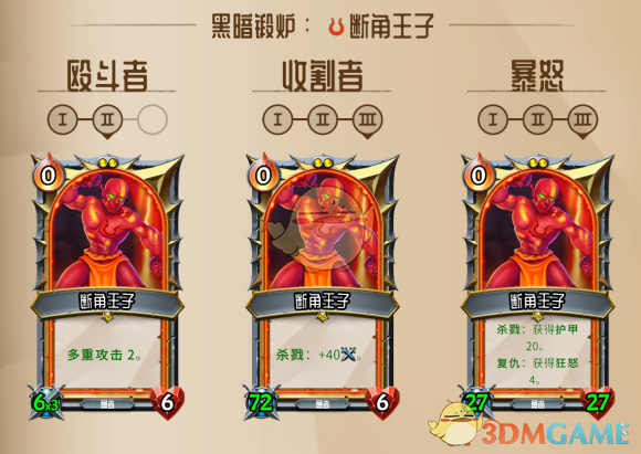 《〈怪物火车〉狱魔好用吗？狱魔种族上手建议与特点解析》