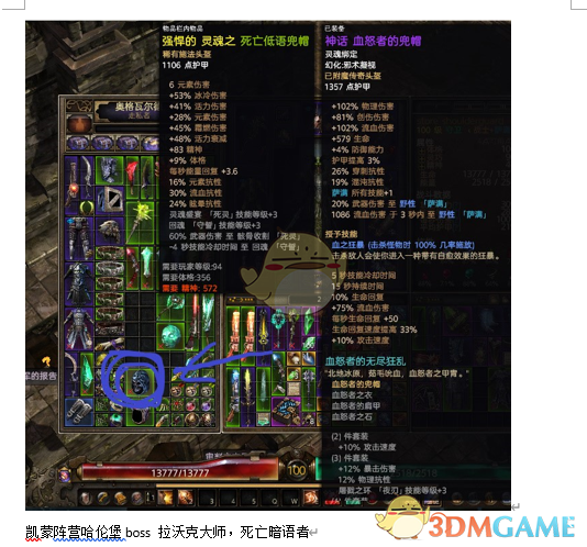 《恐怖黎明》死亡低语兜帽详细解析：属性特点与获取途径整理