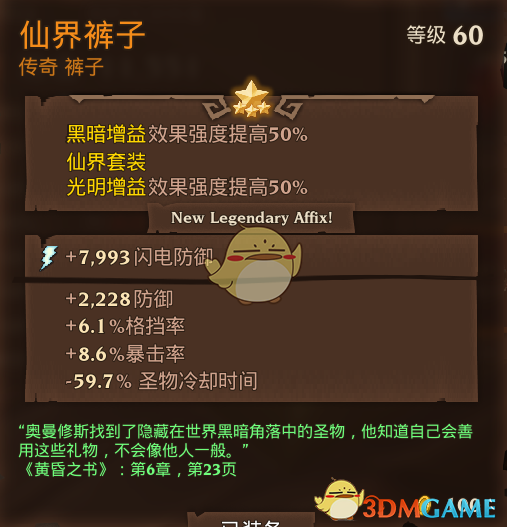 《火炬之光3幽暮法师：电极触发流实战攻略》