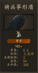 《从北境马贼到纪律骑兵：斯特吉亚掠袭骑兵装备实战体验》