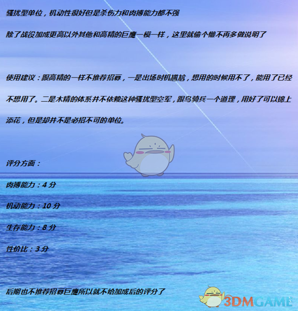 《从鸡肋到王牌？聊聊〈战锤2〉里木精灵的巨鹰》