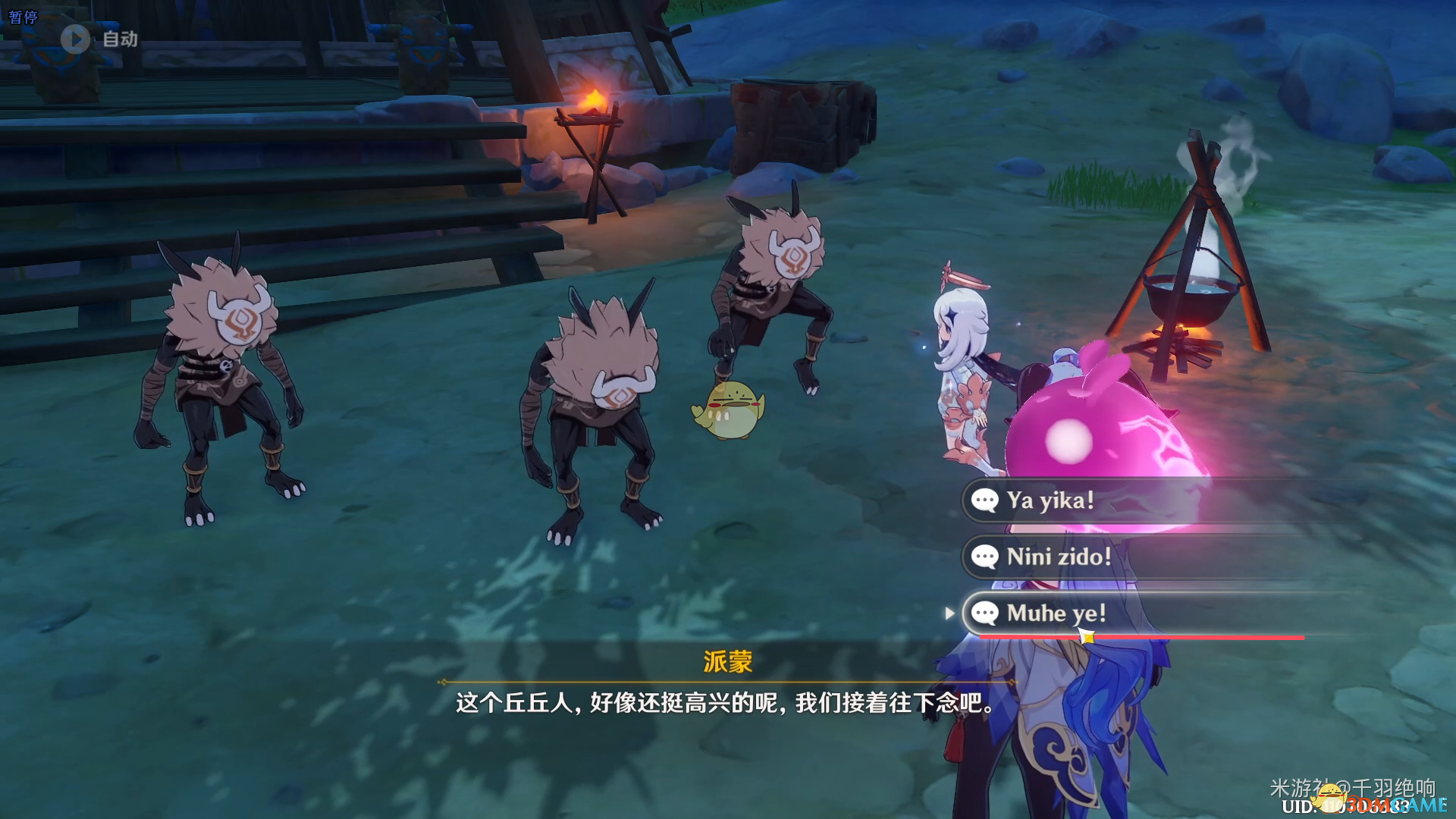 《原神》诗歌交流任务这样做就够了：简单不费脑的小日常