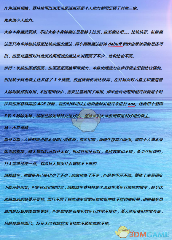 《全面战争：战锤2》赛特拉强不强？从实战角度聊聊“不朽大帝”的价值
