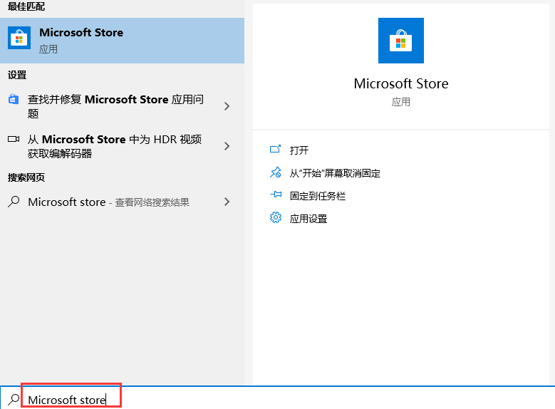《我的世界地下城》Win10 微软商店版购买与下载全流程指引（图文思路版）