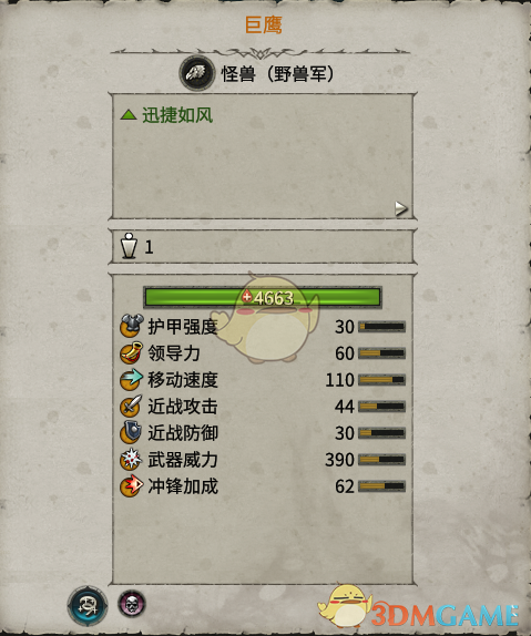 《从鸡肋到王牌？聊聊〈战锤2〉里木精灵的巨鹰》